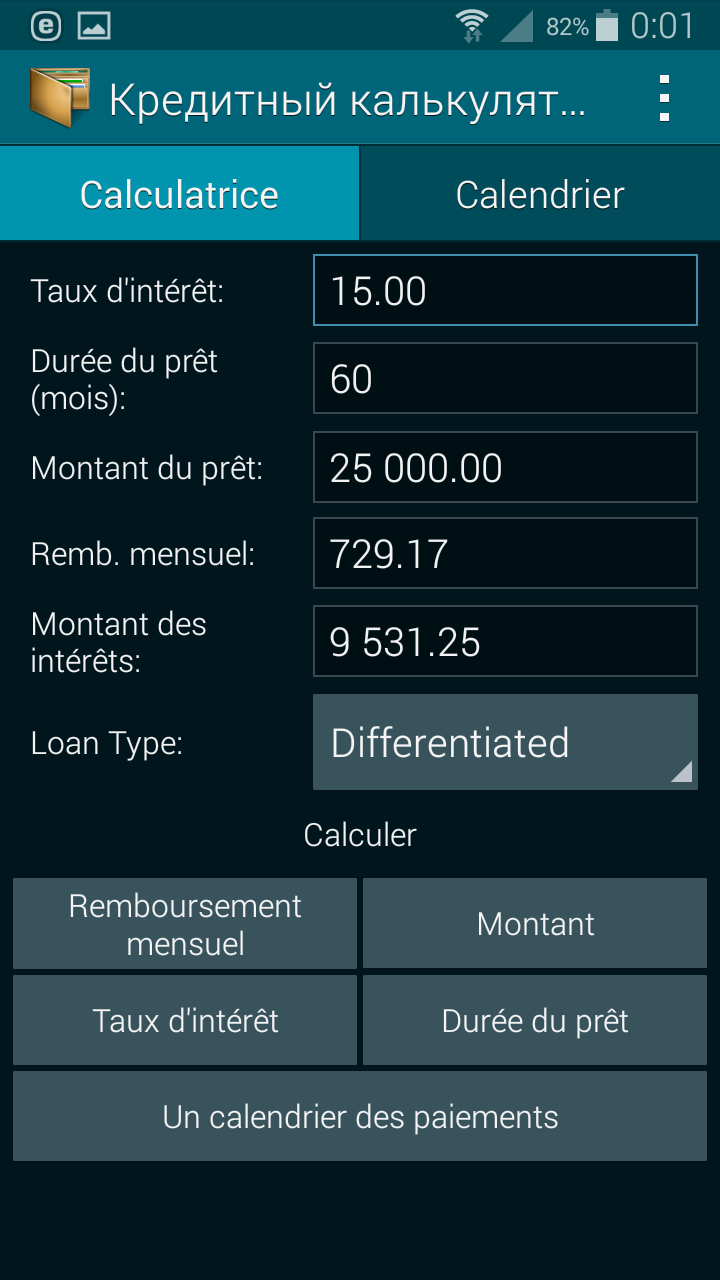 Android application Loan Calculator (limited edition) screenshort