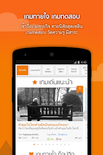 How to install เว็บ Dek-D 1.0.1 apk for pc
