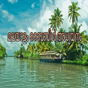 Download Malayalam Bible Study For PC Windows and Mac