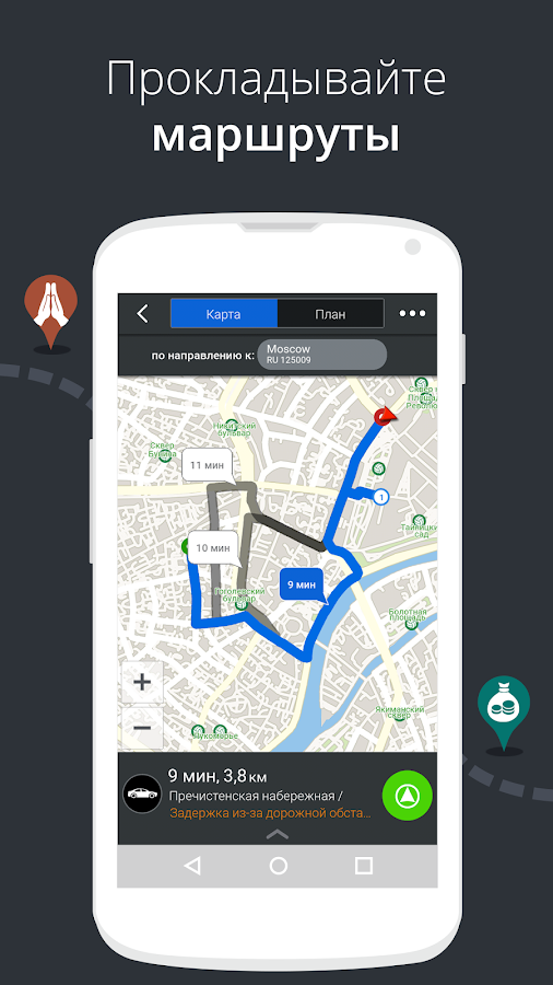 CoPilot GPS - навигация — приложение на Android