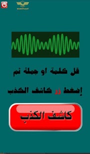 How to mod Lie detector - fun trick 3.1 mod apk for bluestacks