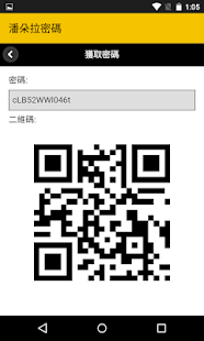 How to install 潘朵拉密碼 1.1.1 unlimited apk for android