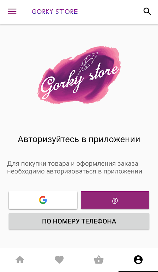 Gorky Store — приложение на Android