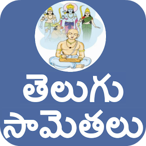 Download Telugu Samethalu For PC Windows and Mac