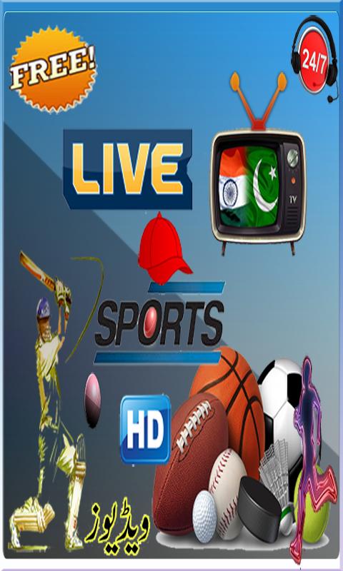 Android application Pak PTV MCL Sports TV &amp; Videos screenshort
