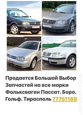 продам запчасти на авто Skoda Superb Superb I фото 3