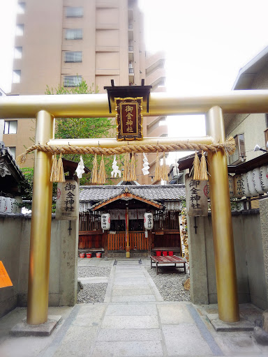 御金神社 黄金鳥居