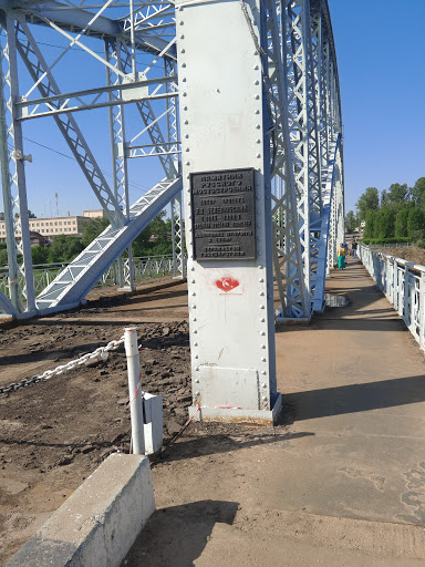 Первый В России Арочный Мост