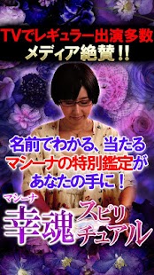 How to install TV絶賛【名前占い＆タロット】マシーナ◆幸魂スピリチュアル 1.0.0 mod apk for pc
