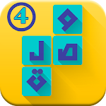 وصلة 4 - الكلمات المتقاطعة Apk