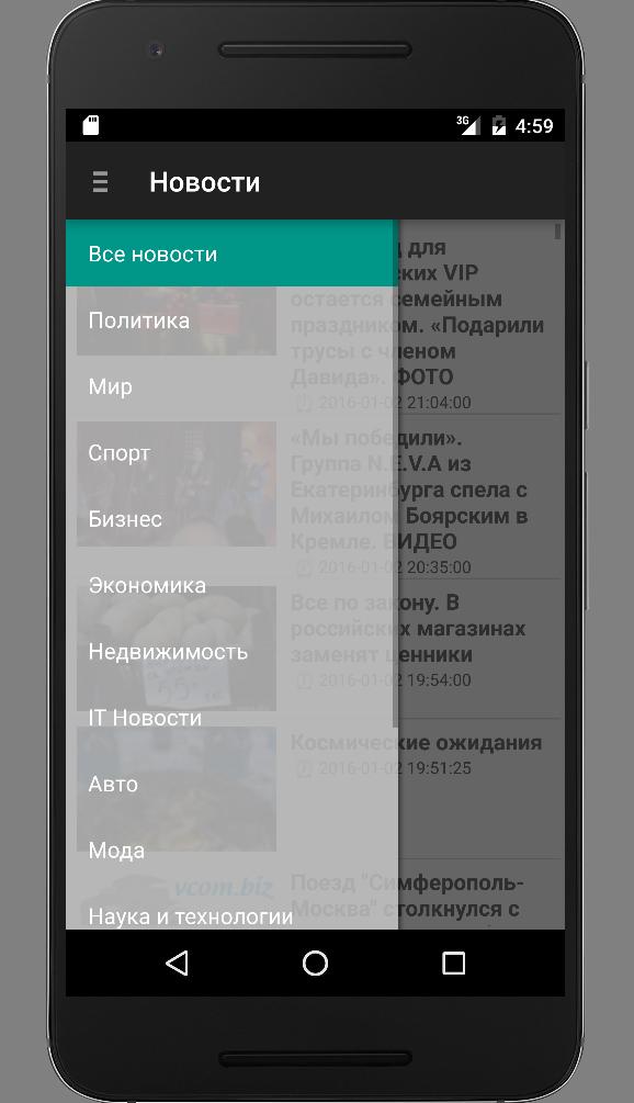 Android application Новости Курска screenshort