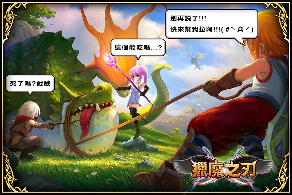 Android application 獵魔之刃 screenshort