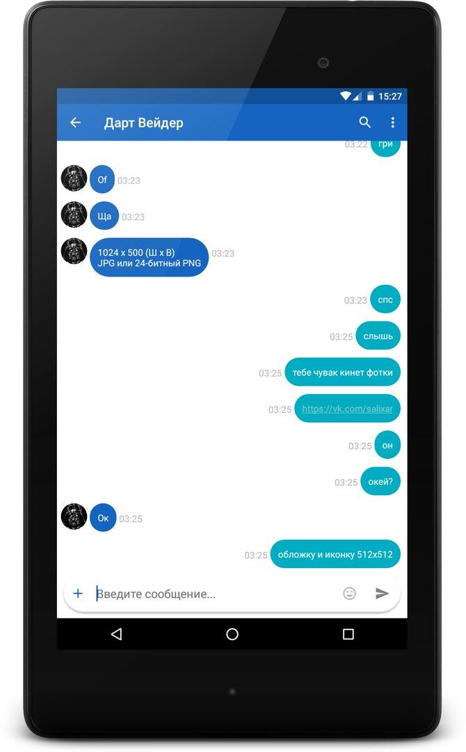 Android application Fast Messenger - ВКонтакте screenshort