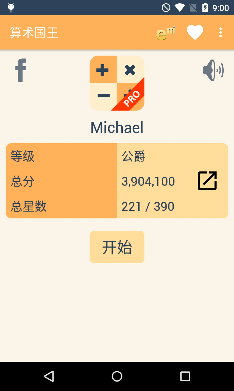 Android application King of Math screenshort