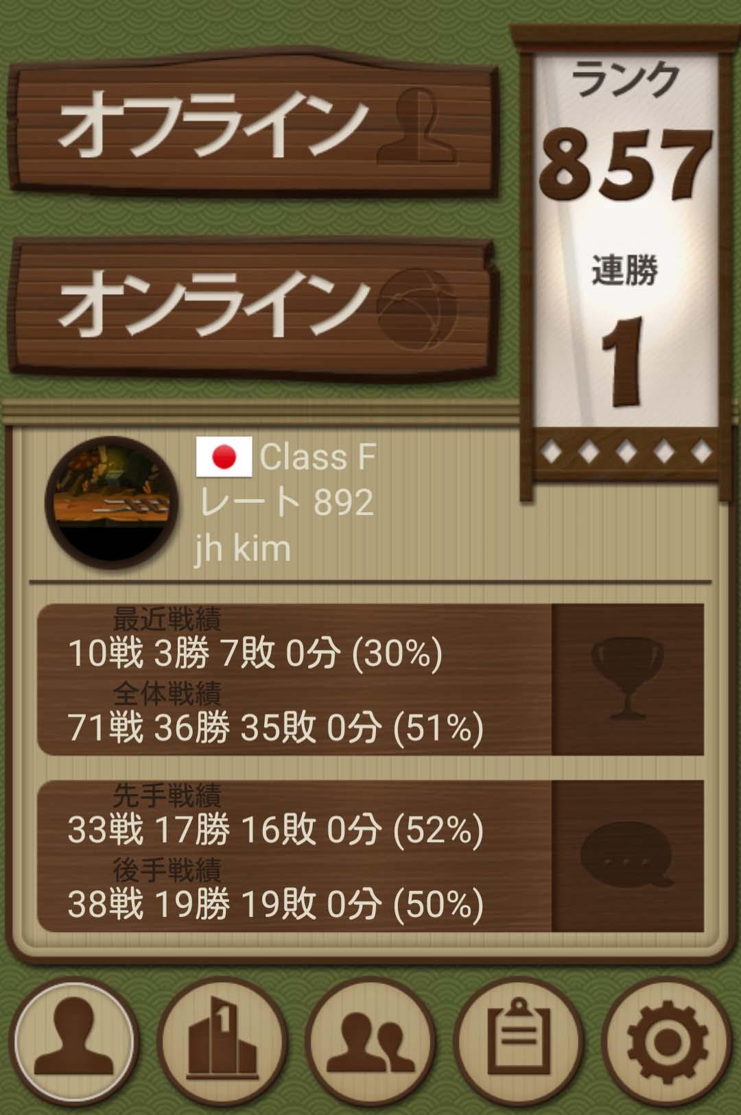 Android application Dr. Shogi screenshort