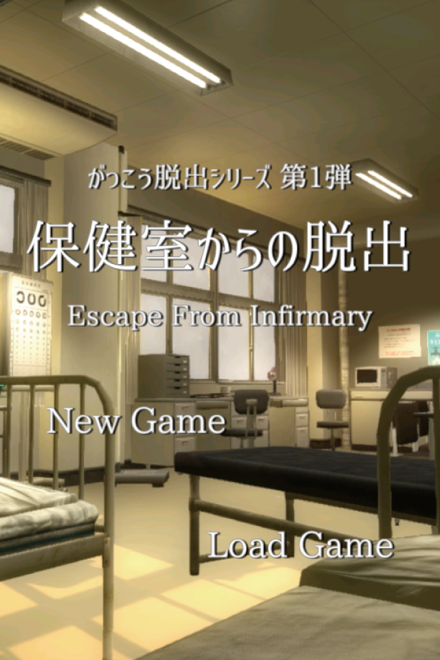 Android application Escape from a school infirmary screenshort