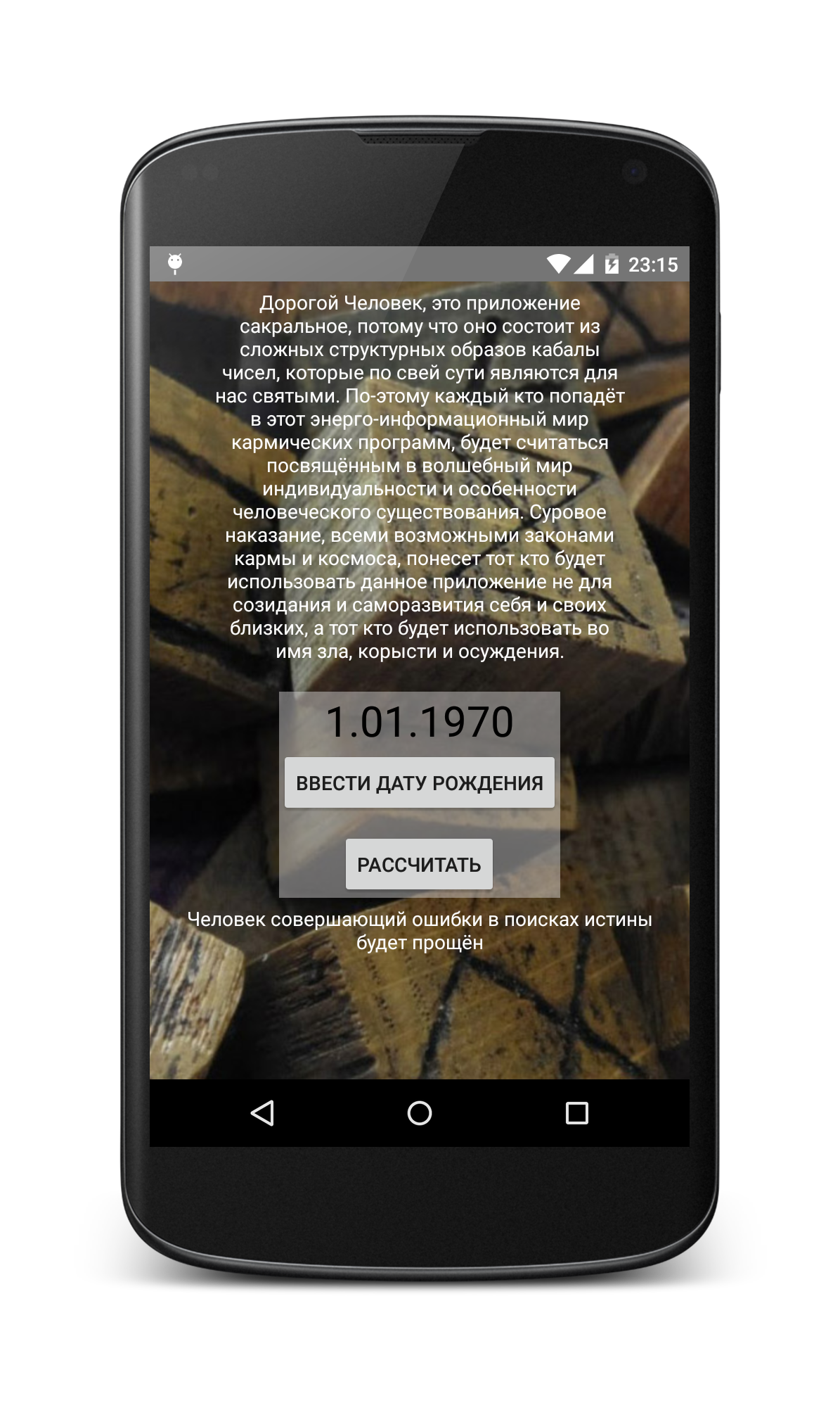 Android application Chislavek FREE screenshort