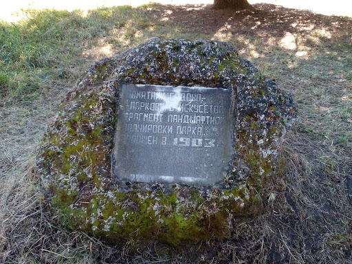 Краеугольный Камень Кисловодского Курортного Парка 