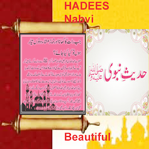 Download Hadees v4 For PC Windows and Mac