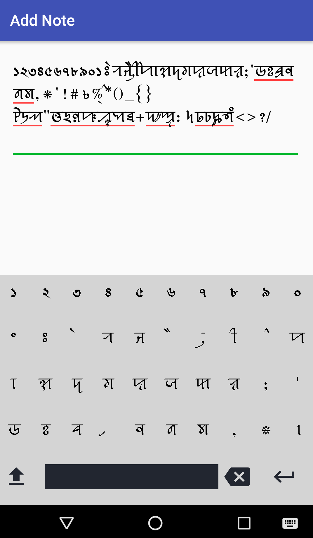 Android application Syloti Nagri Notes screenshort