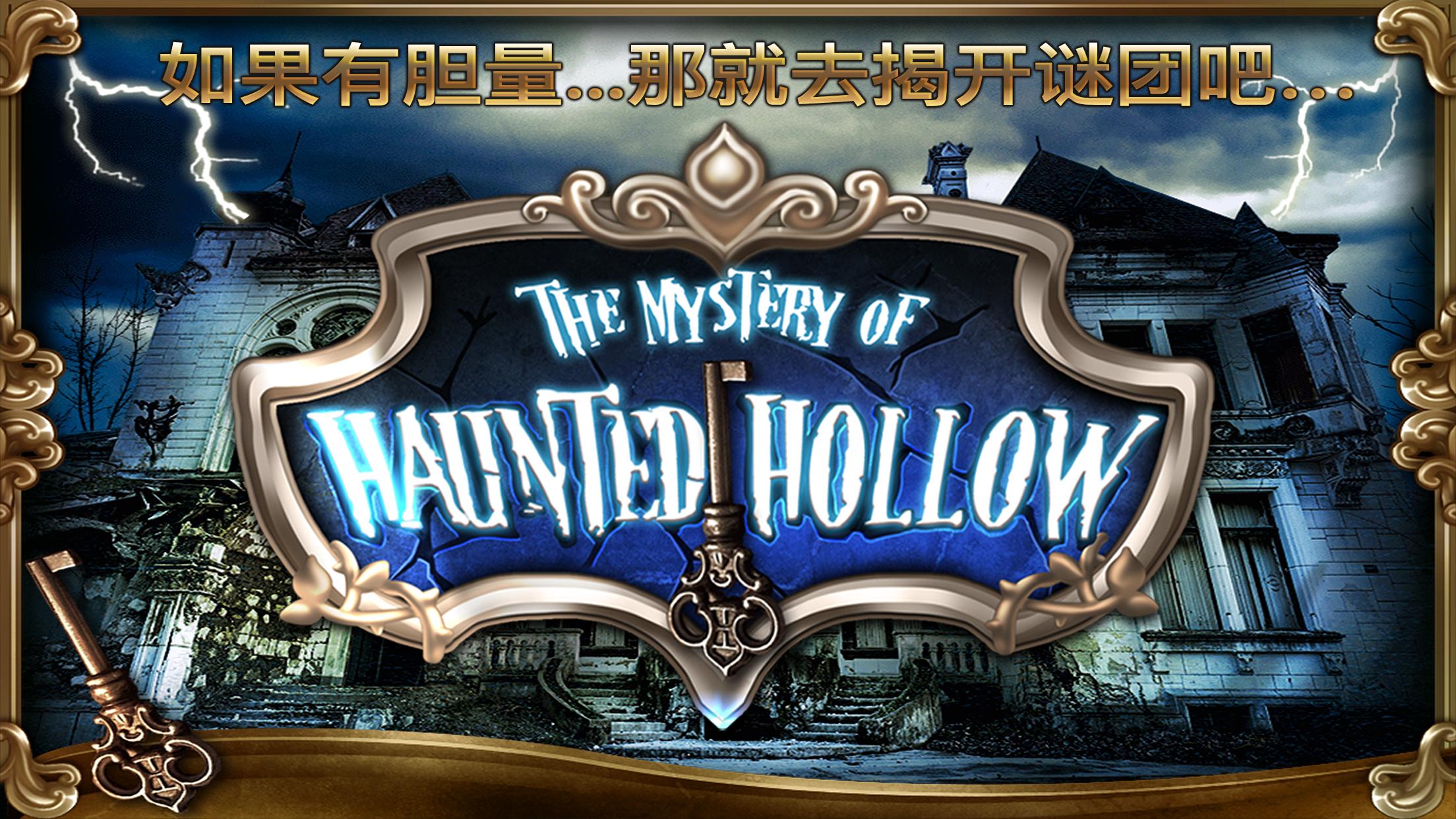 Android application Mystery of Haunted Hollow: Escape Games Demo screenshort