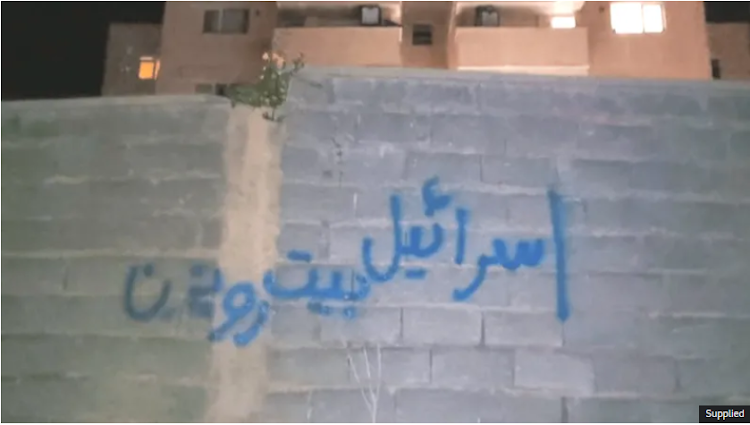 "Israel, strike the supreme leader's [Ayatollah Ali Khamenei] house", reads graffiti in Tehran