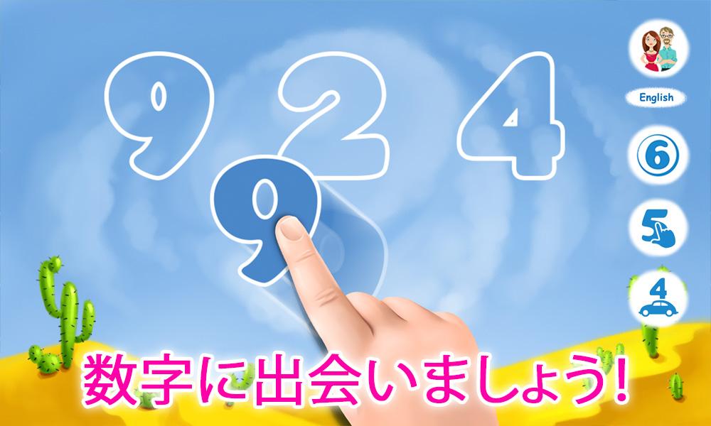 Android application Kids games: learning numbers screenshort