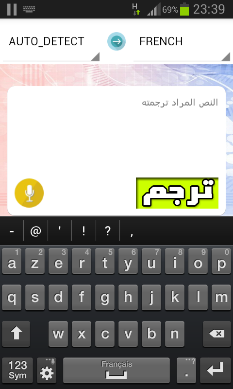 Android application مترجم الكامل لجميع اللغات screenshort