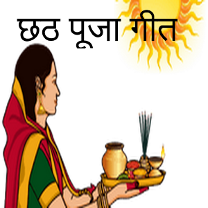 Download Chhath Puja Video Songs For PC Windows and Mac