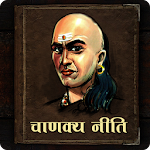 Chanakya Niti Apk