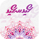Download صور العيد For PC Windows and Mac 1.1