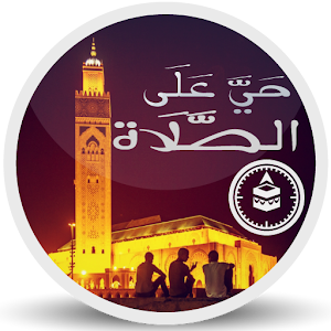Download Salaat First 2018 For PC Windows and Mac
