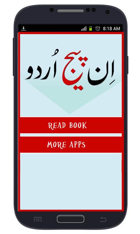 Android application Inpage Urdu screenshort