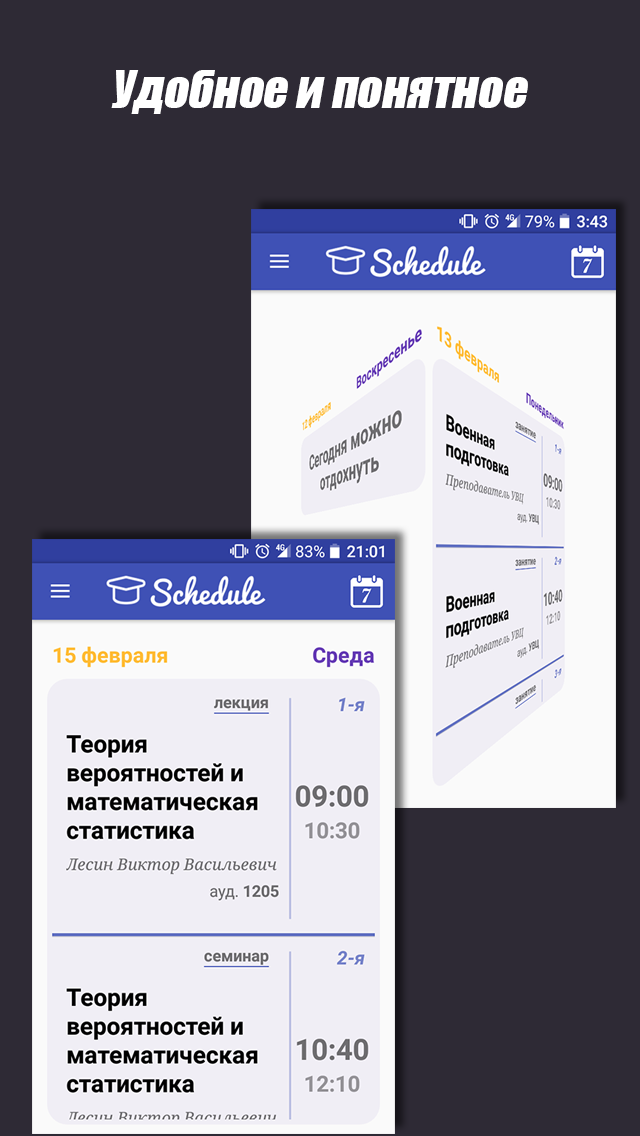 Android application Schedule screenshort