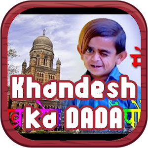 Download khandesh ka dada 2018 For PC Windows and Mac
