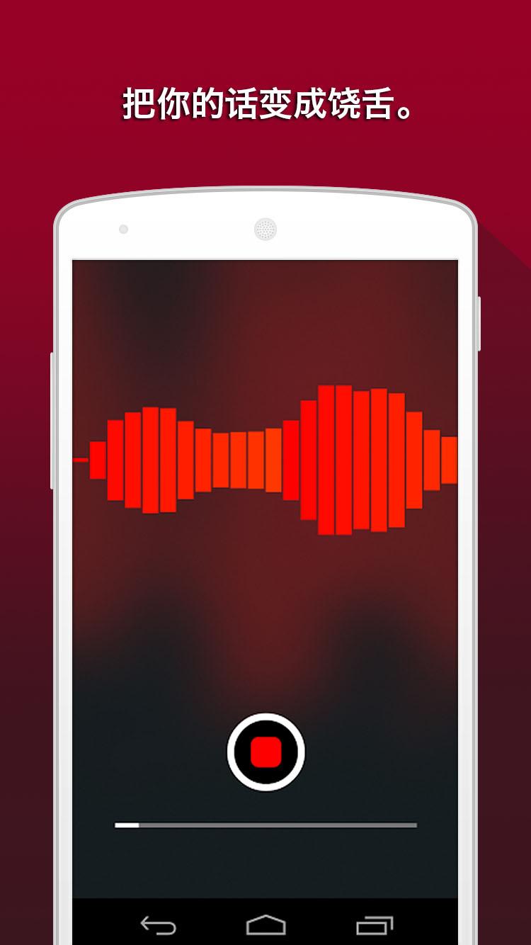 Android application AutoRap by Smule: Record rap over beats w/vocal FX screenshort