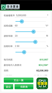 How to get HKP – Mortgage Calc 1.3.1 apk for bluestacks