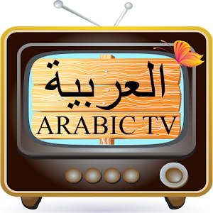 Download Arabic TV  التلفزيون ‏العربية‏ For PC Windows and Mac