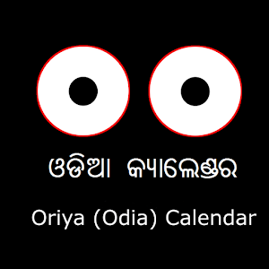 Download Odia (Oriya) Calendar Pro For PC Windows and Mac