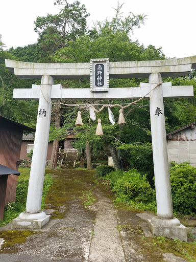 高野神社