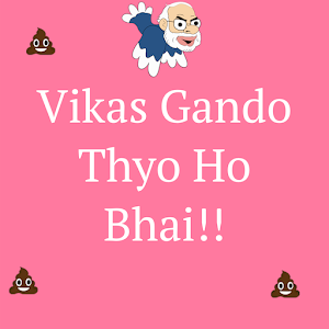 Download New Vikas Gando Thyo For PC Windows and Mac