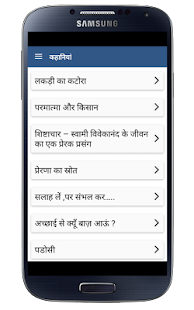 How to download 1500 Gyan Ki Kahaniya patch 3.0 apk for laptop