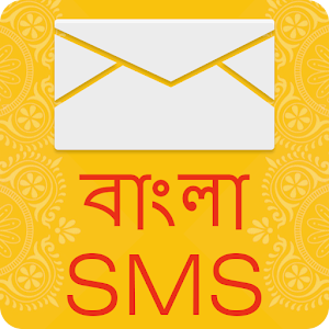 Download Bangla SMS For PC Windows and Mac