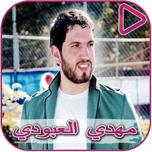 Download The vocalist Mahdi Aboudi and Yab al For PC Windows and Mac