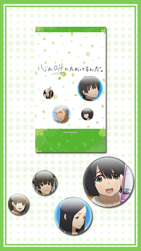 Android application シェイクライブ壁紙 / 「心が叫びたがってるんだ。」 screenshort