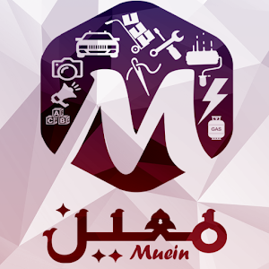 Download معين For PC Windows and Mac