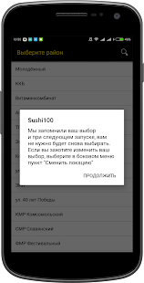 How to download Sushi100 | Краснодар lastet apk for android