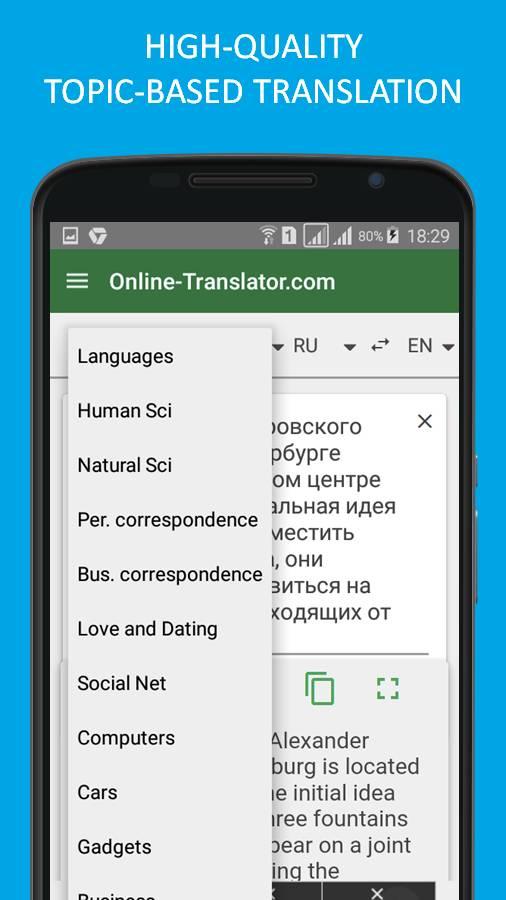 Android application Translator PROMT.One screenshort