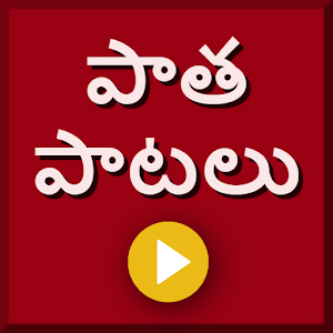 Download Telugu Old Songs Melodies For PC Windows and Mac