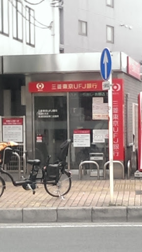 三菱東京UFJ銀行　ATMコーナー　東浦和駅前